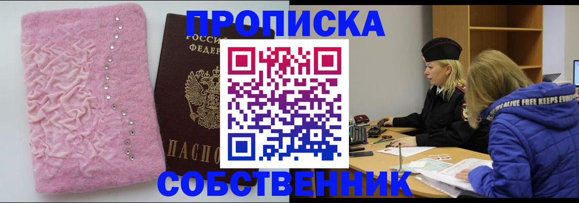 временная регистрация надежно в Нерчинске