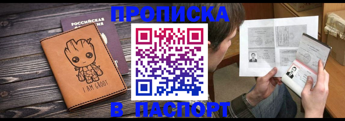 временная регистрация для школы в Нерчинске
